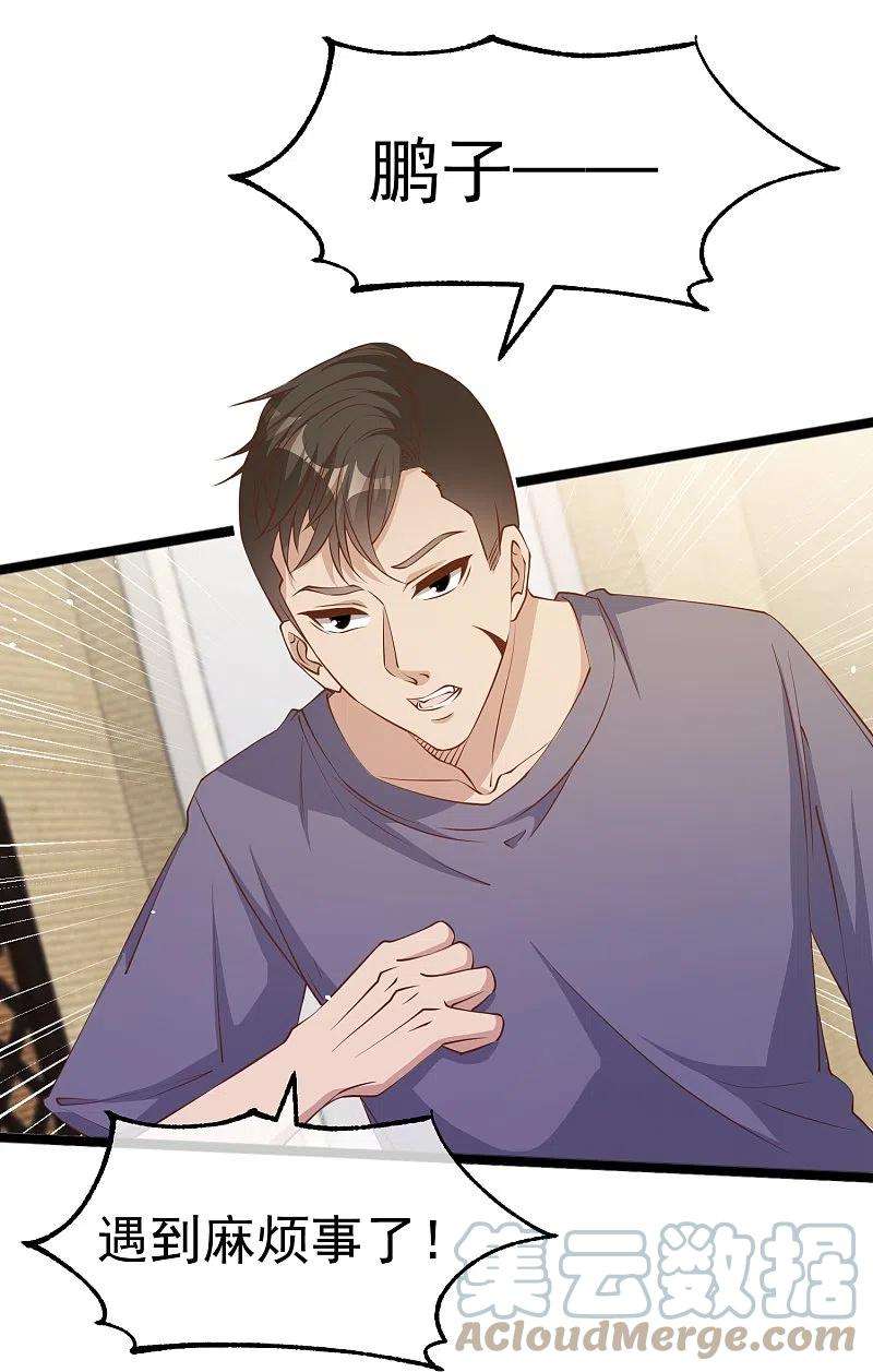 神级渔夫236话 神奇药膏