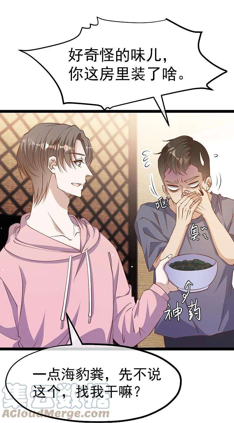 神级渔夫236话 神奇药膏