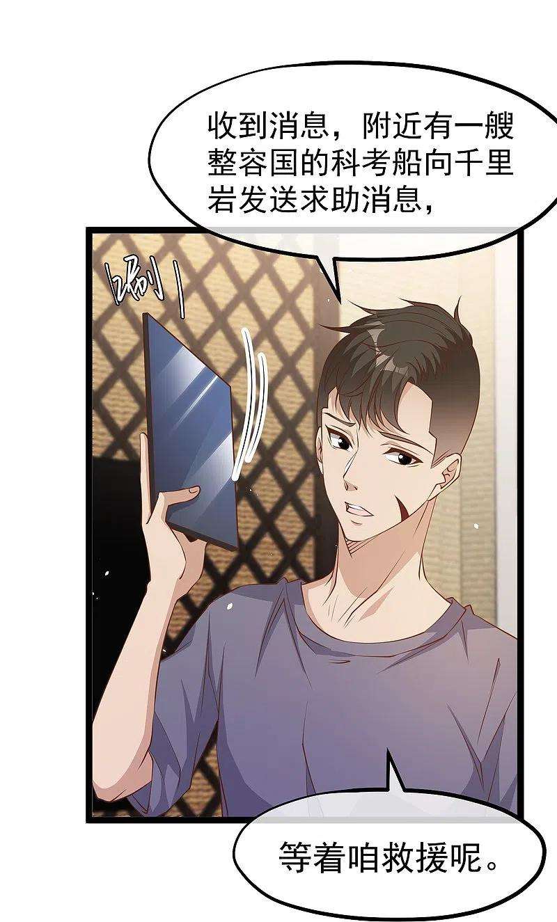 神级渔夫236话 神奇药膏