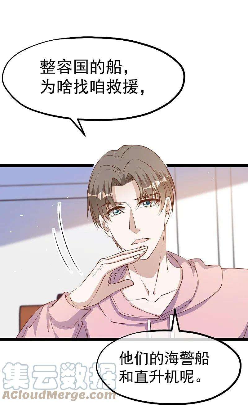 神级渔夫236话 神奇药膏