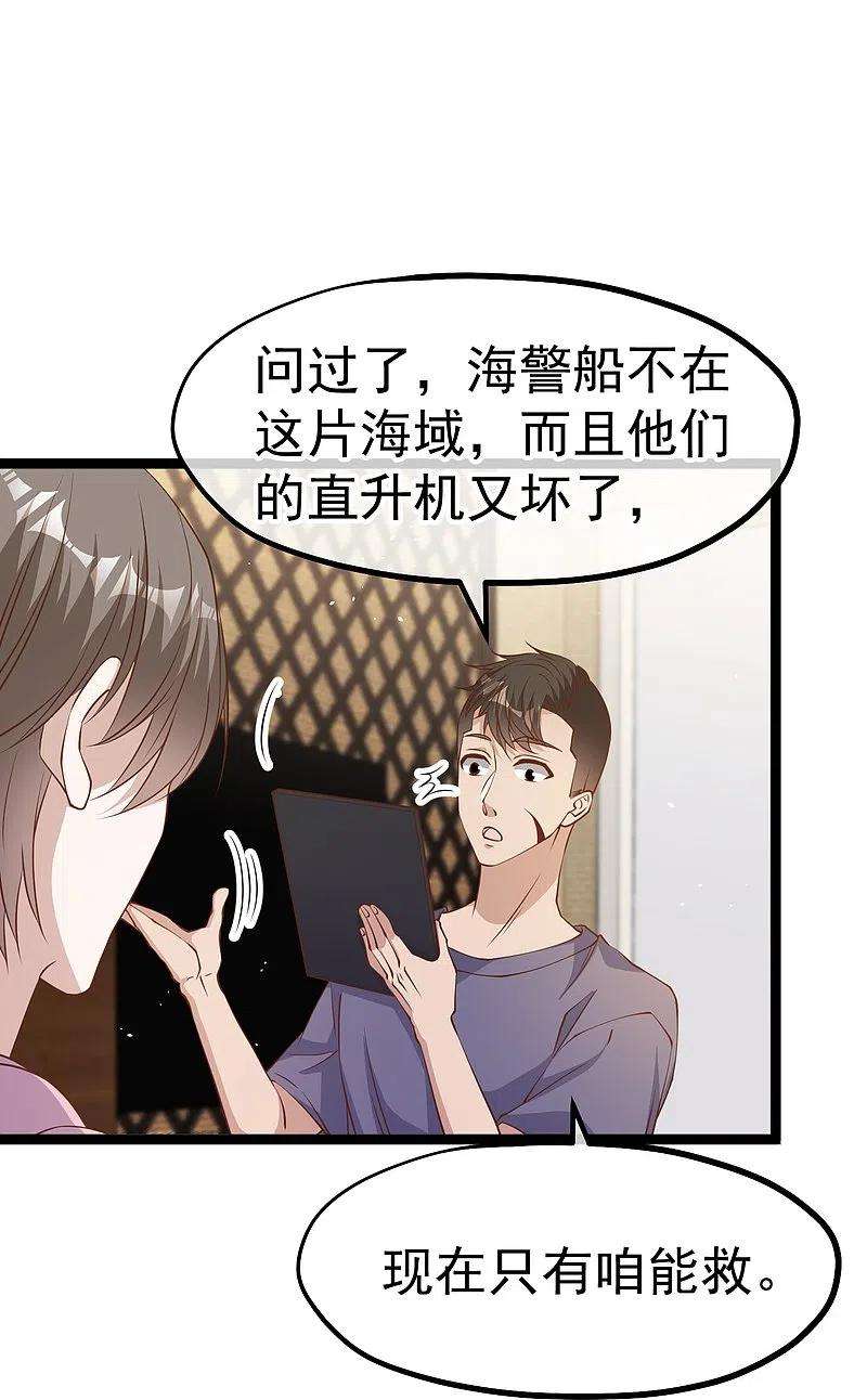 神级渔夫236话 神奇药膏