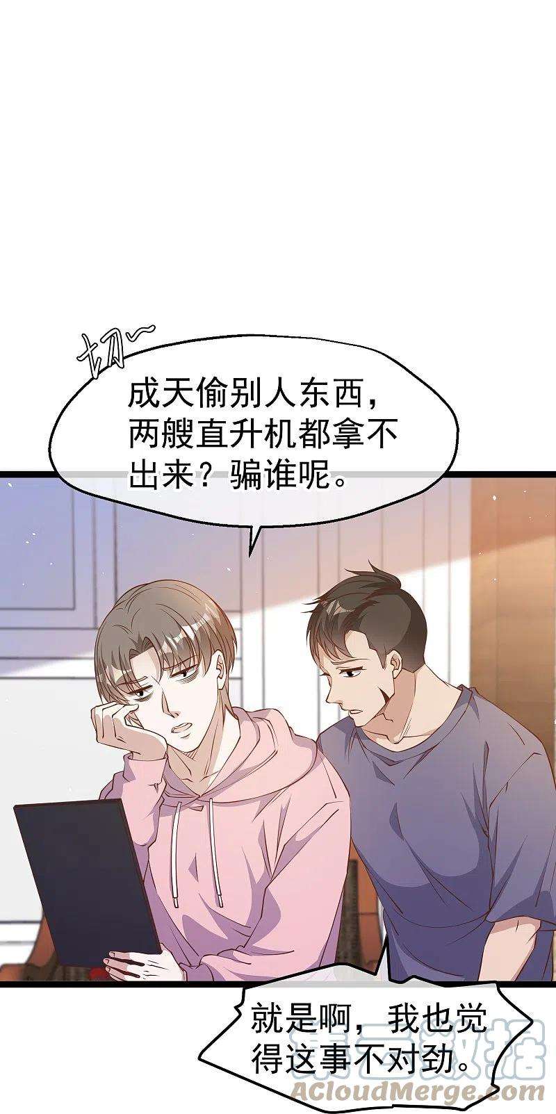神级渔夫236话 神奇药膏