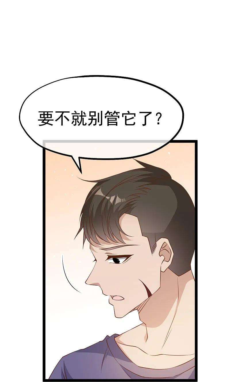 神级渔夫236话 神奇药膏