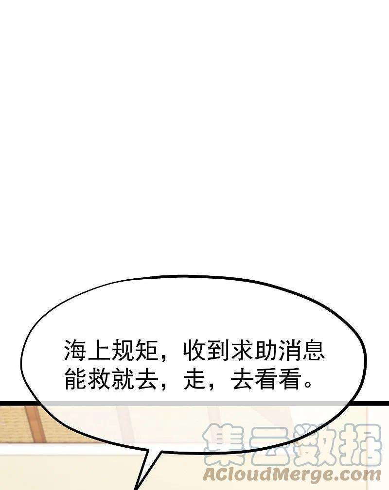 神级渔夫236话 神奇药膏
