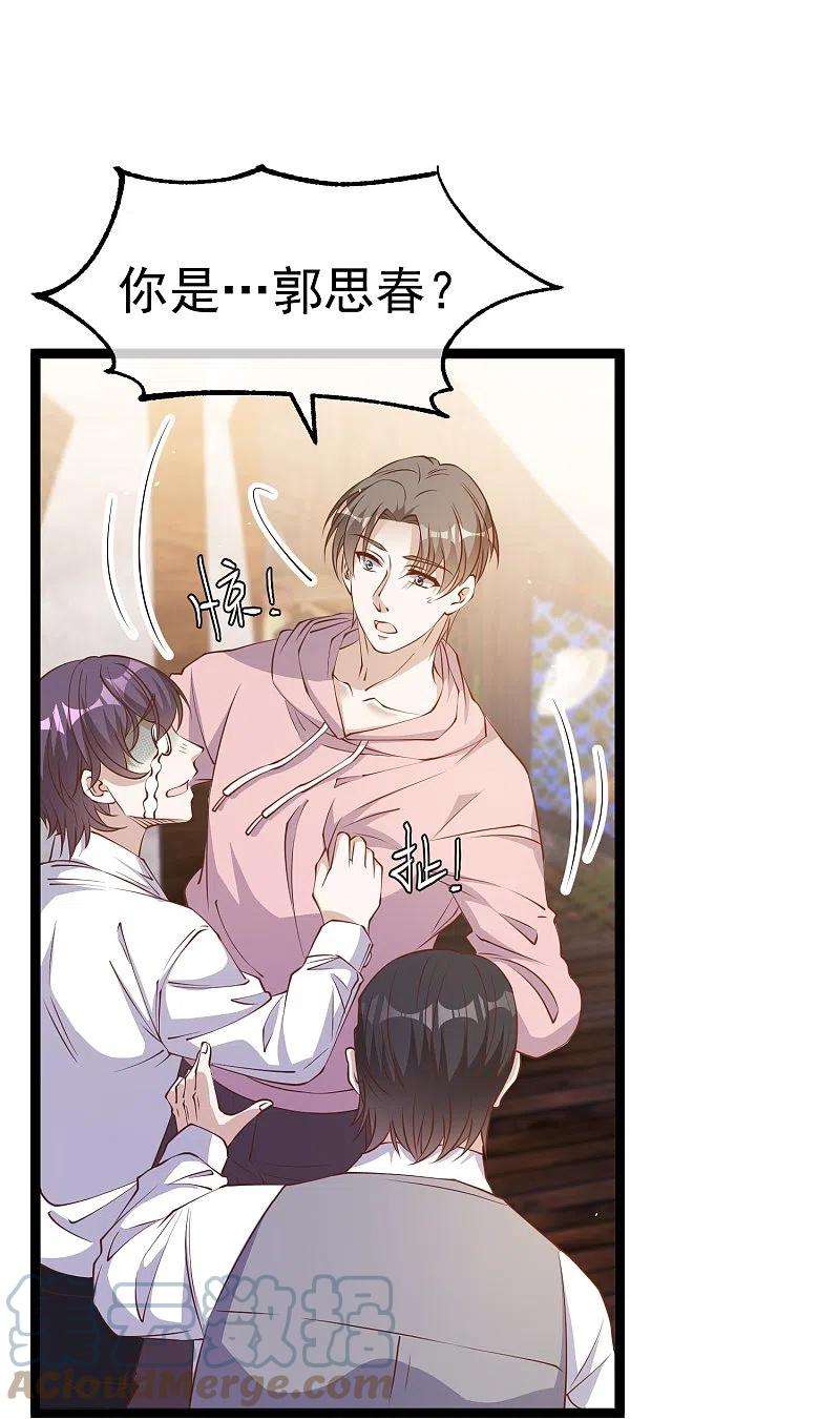 神级渔夫236话 神奇药膏