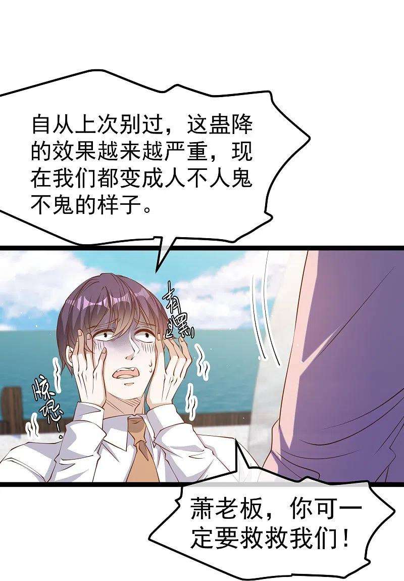 神级渔夫236话 神奇药膏