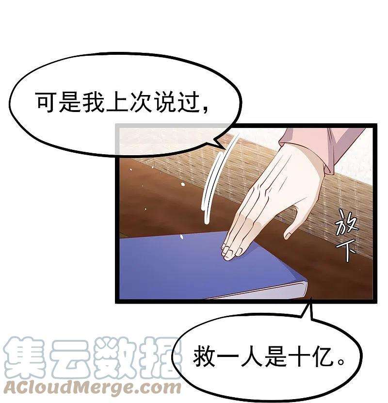 神级渔夫236话 神奇药膏