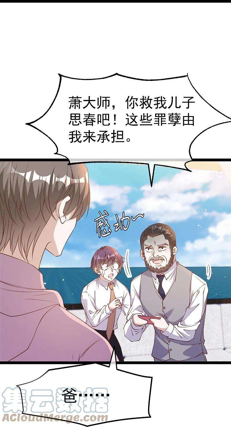 神级渔夫236话 神奇药膏