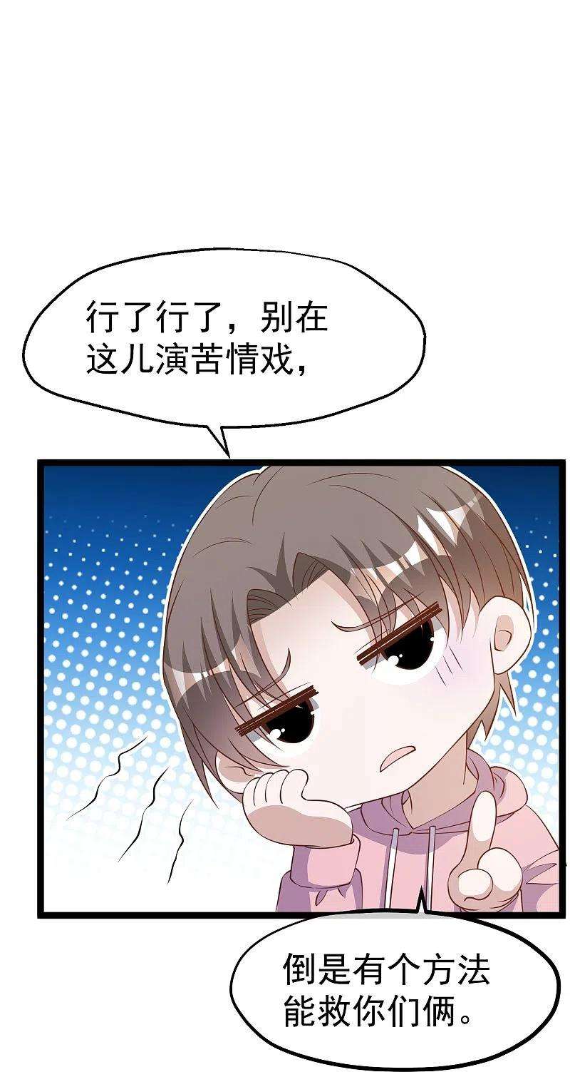 神级渔夫236话 神奇药膏