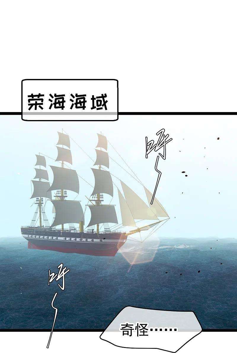 神级渔夫237话 海上救援
