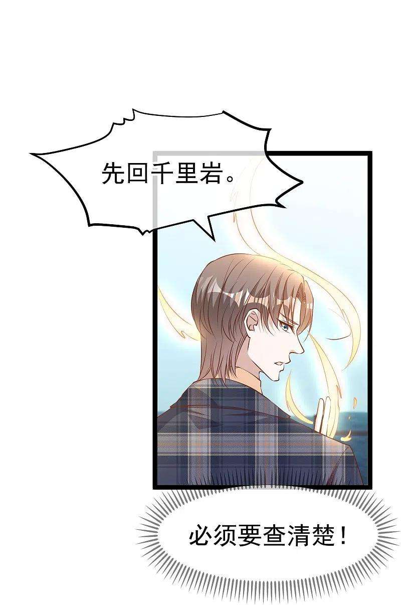 神级渔夫237话 海上救援