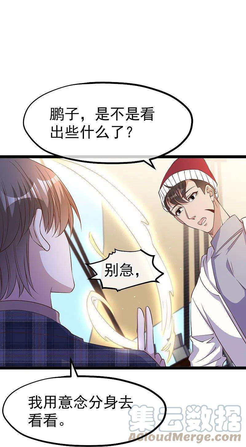 神级渔夫237话 海上救援