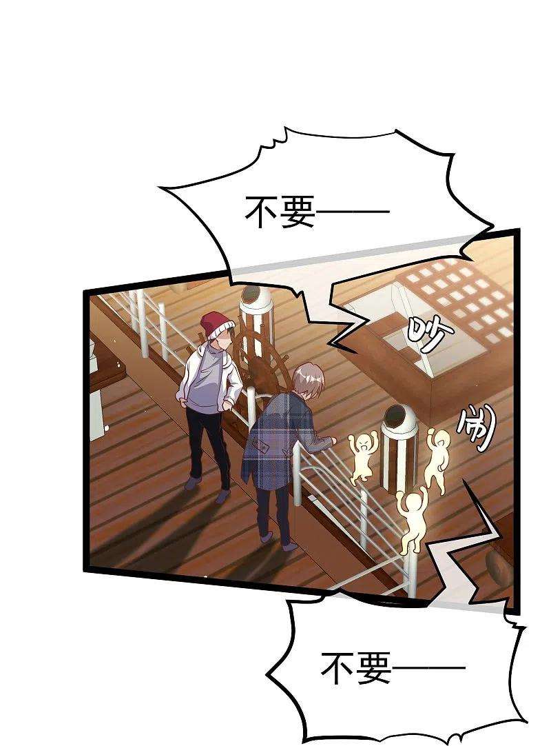 神级渔夫237话 海上救援