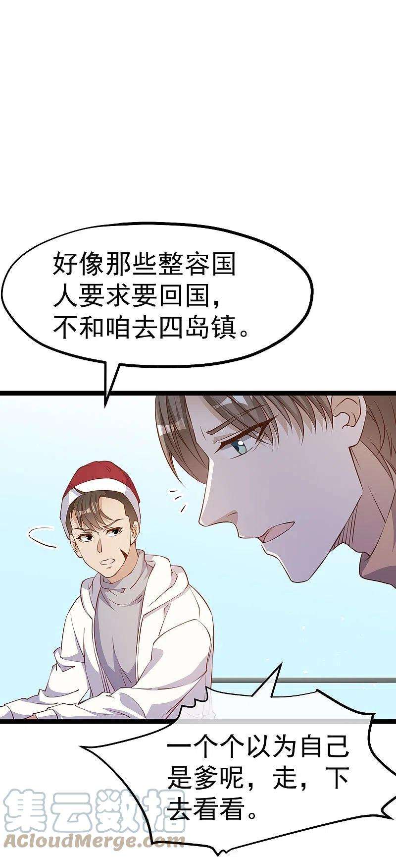 神级渔夫237话 海上救援
