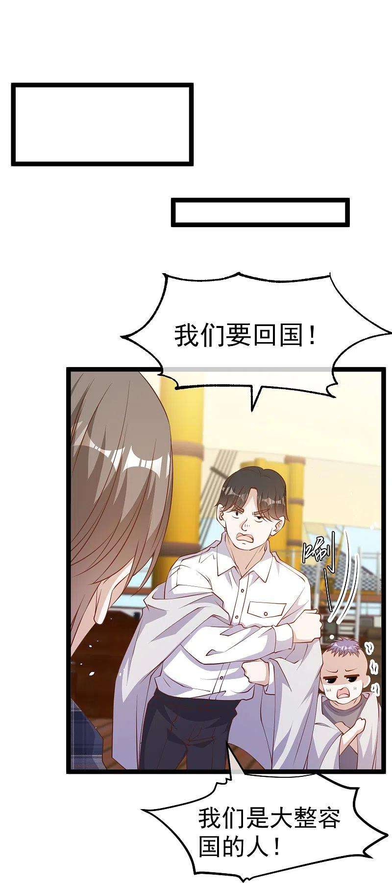 神级渔夫237话 海上救援