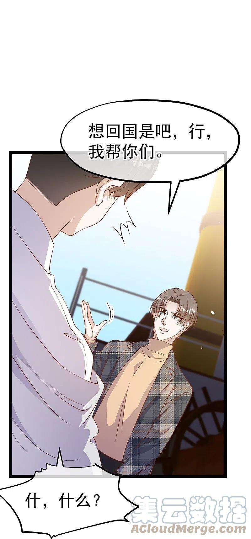 神级渔夫237话 海上救援