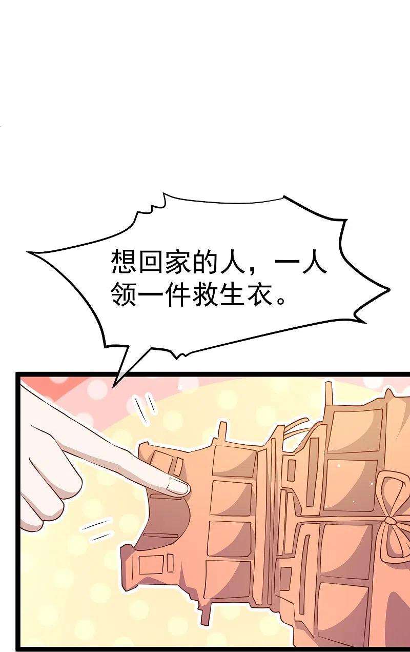 神级渔夫237话 海上救援