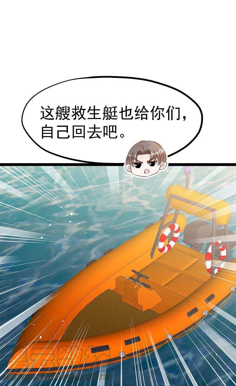 神级渔夫237话 海上救援