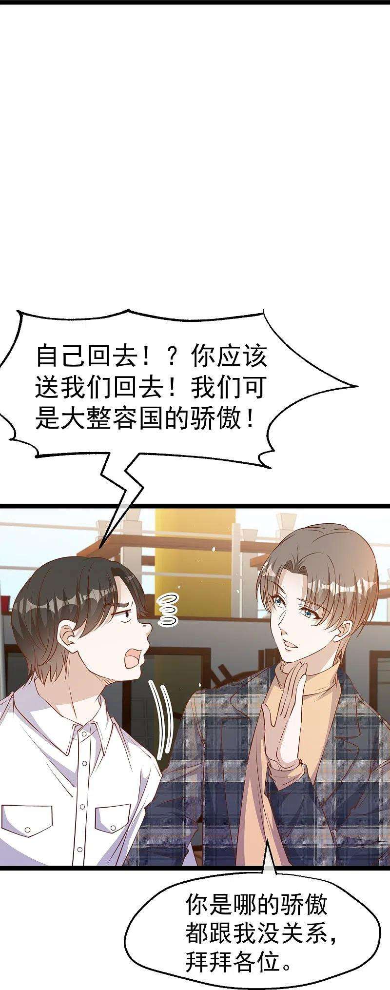 神级渔夫237话 海上救援