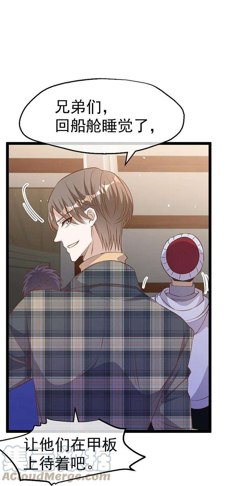 神级渔夫237话 海上救援