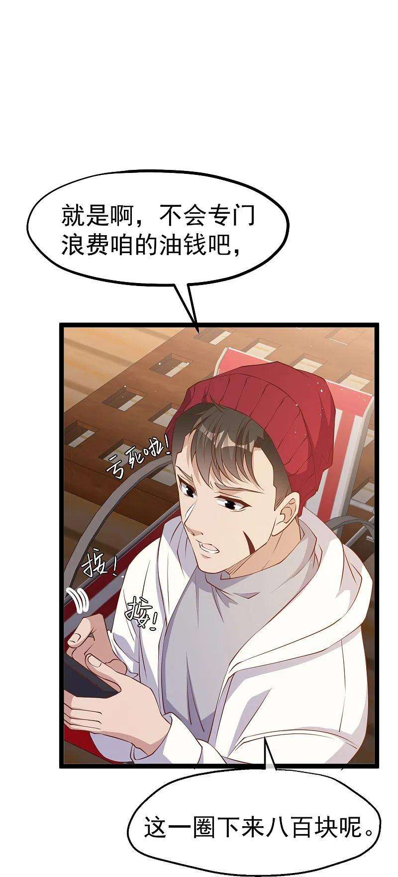 神级渔夫237话 海上救援