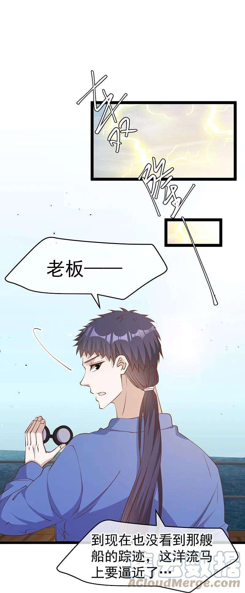 神级渔夫237话 海上救援