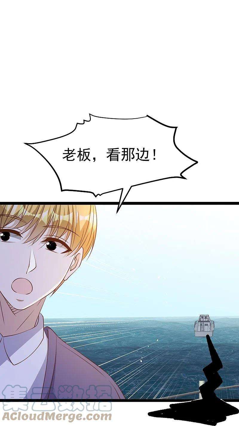 神级渔夫237话 海上救援