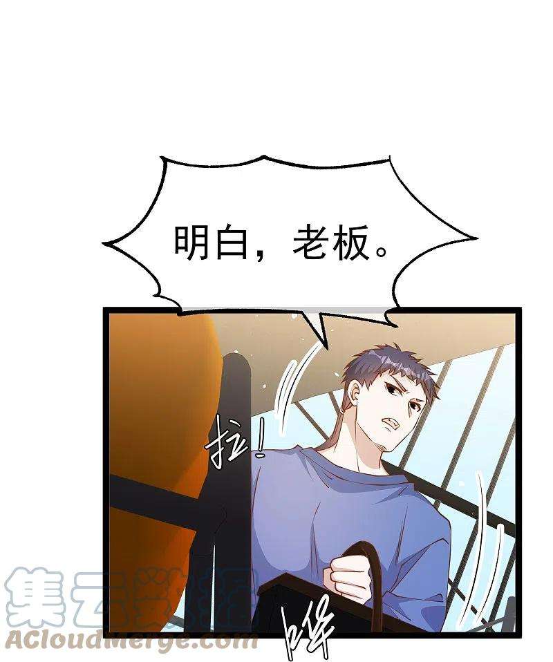 神级渔夫237话 海上救援