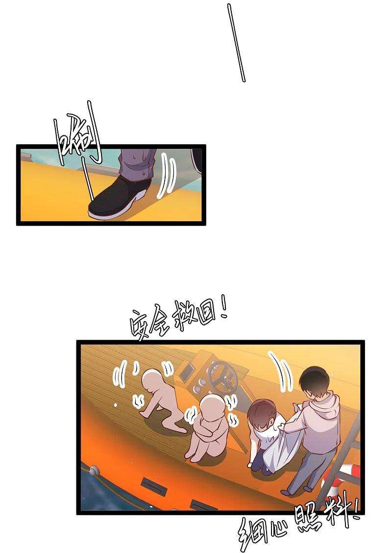 神级渔夫237话 海上救援