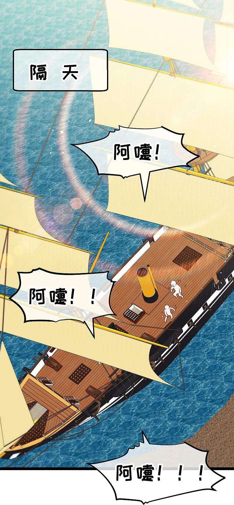 神级渔夫238话 亏大发的萧鹏