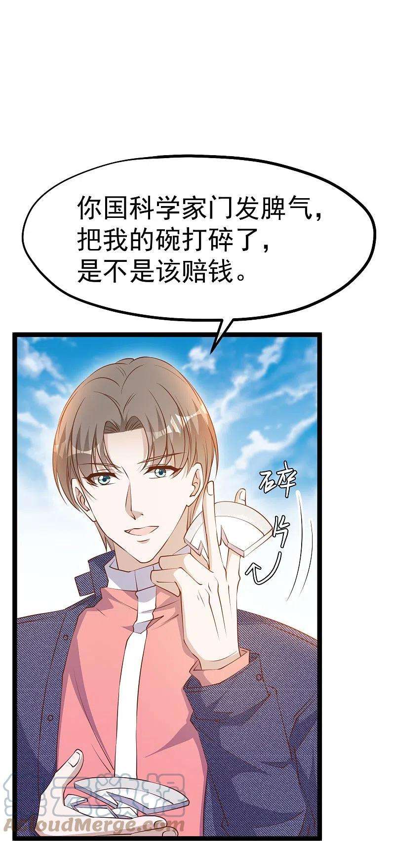 神级渔夫238话 亏大发的萧鹏