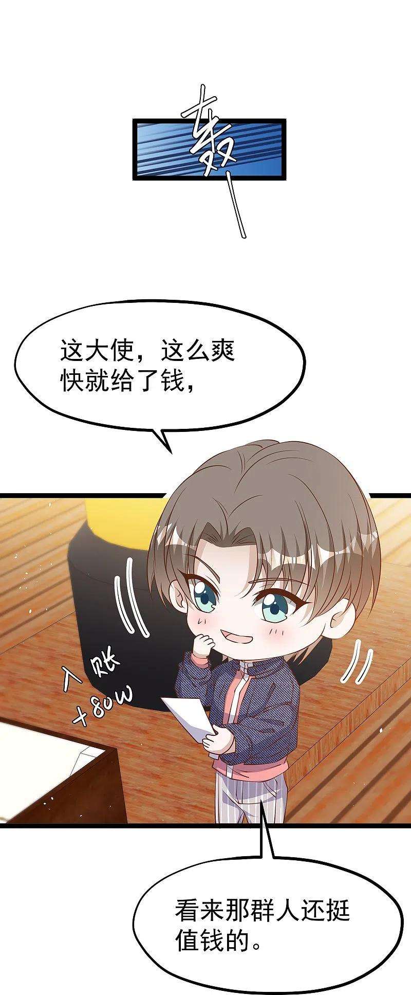 神级渔夫238话 亏大发的萧鹏
