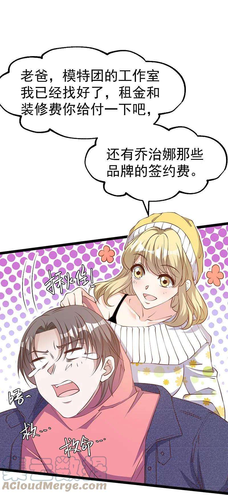 神级渔夫238话 亏大发的萧鹏