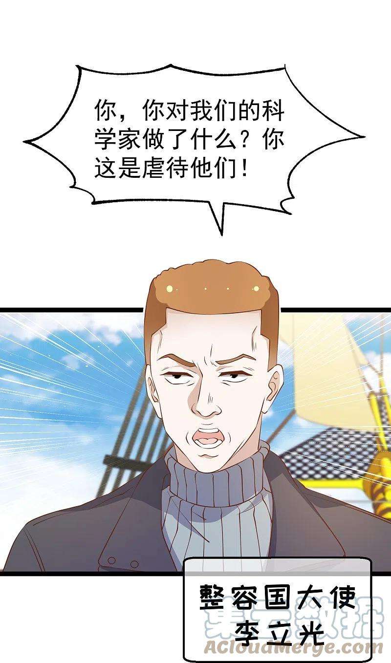神级渔夫238话 亏大发的萧鹏