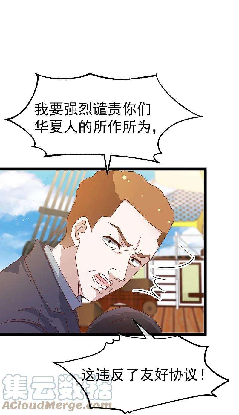 神级渔夫238话 亏大发的萧鹏