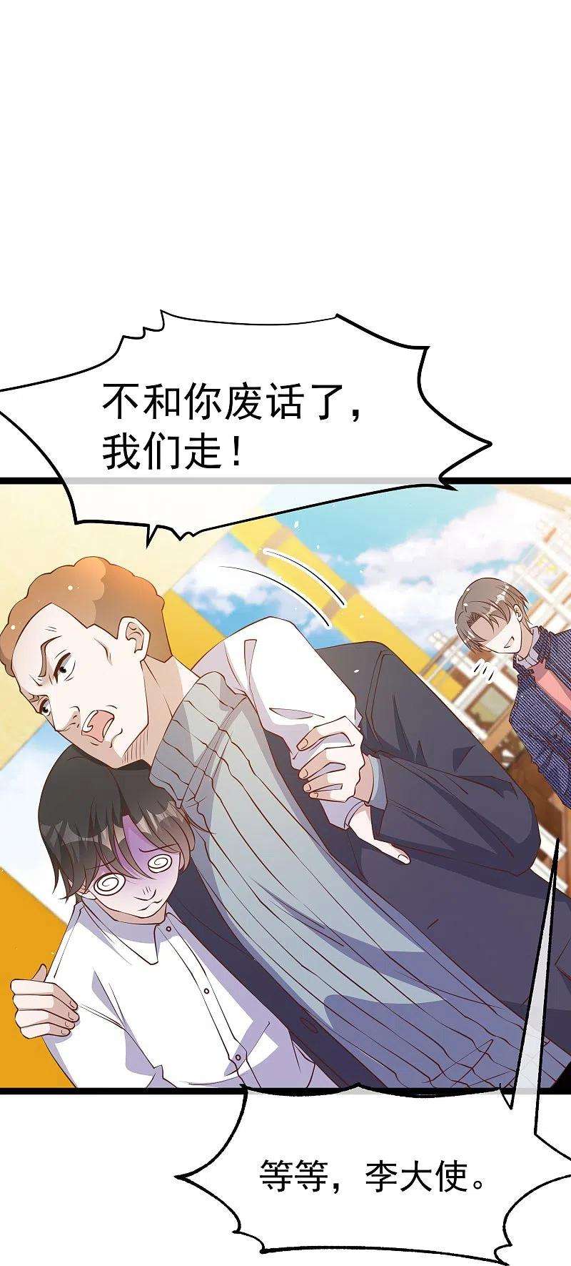 神级渔夫238话 亏大发的萧鹏