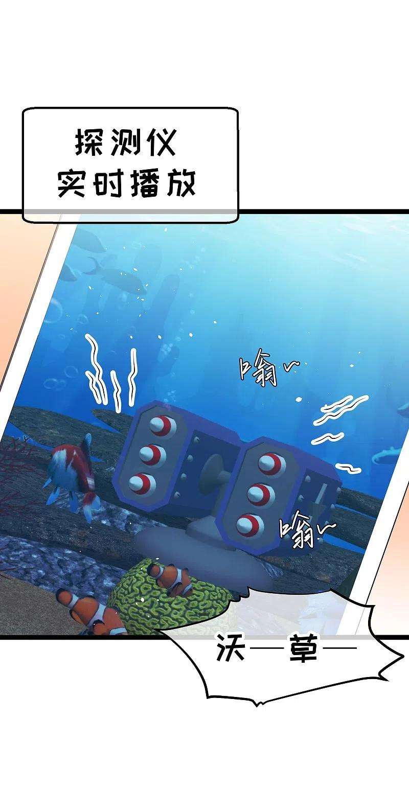 神级渔夫239话 好用的剑鱼小队