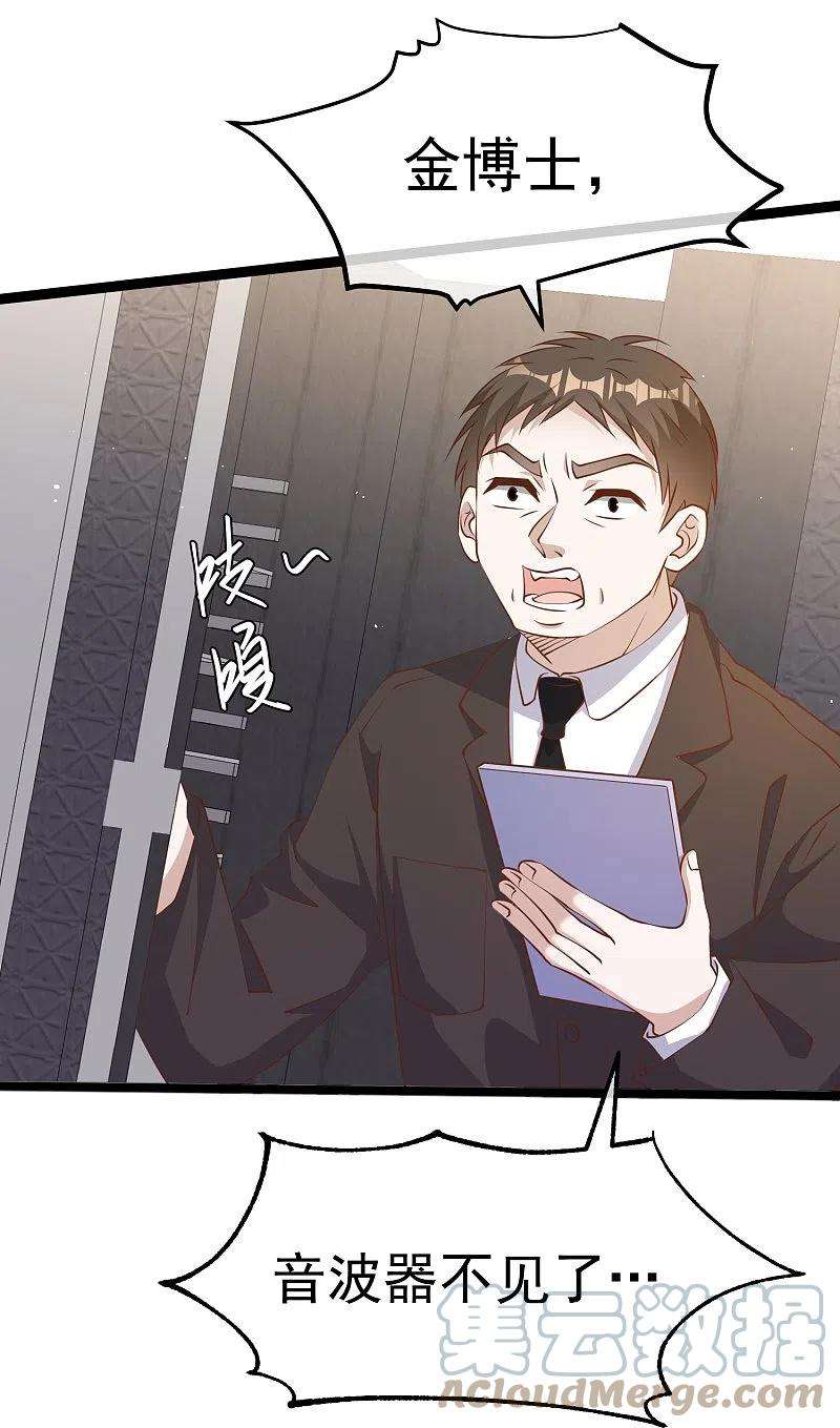 神级渔夫239话 好用的剑鱼小队