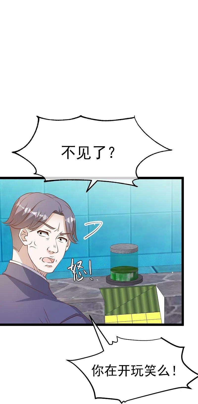 神级渔夫239话 好用的剑鱼小队