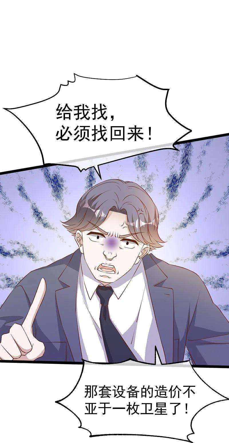 神级渔夫239话 好用的剑鱼小队