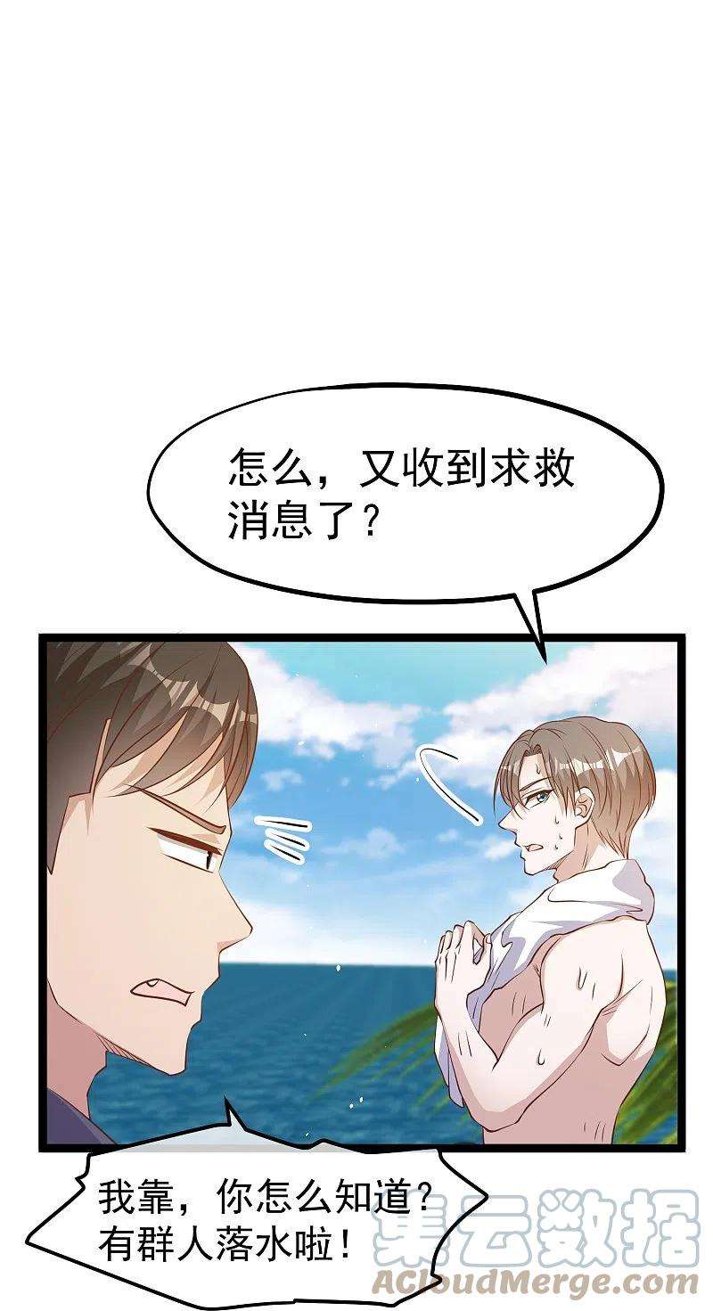 神级渔夫239话 好用的剑鱼小队