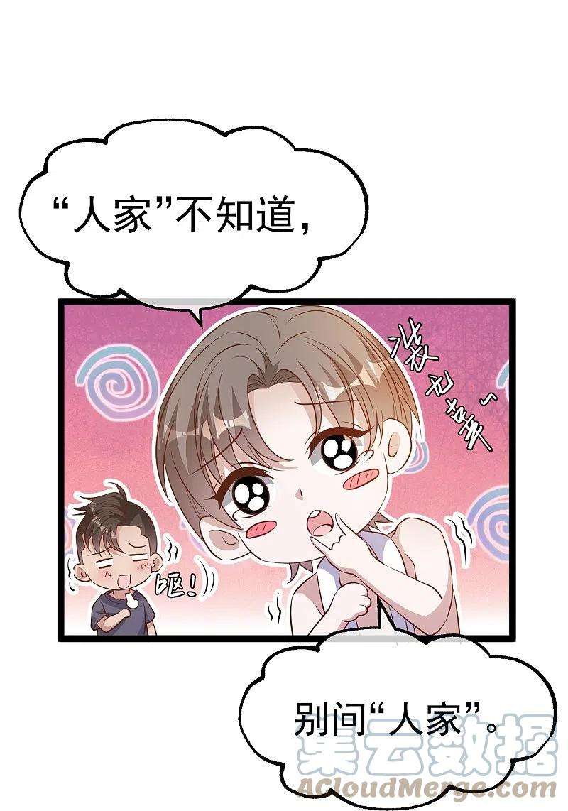 神级渔夫239话 好用的剑鱼小队