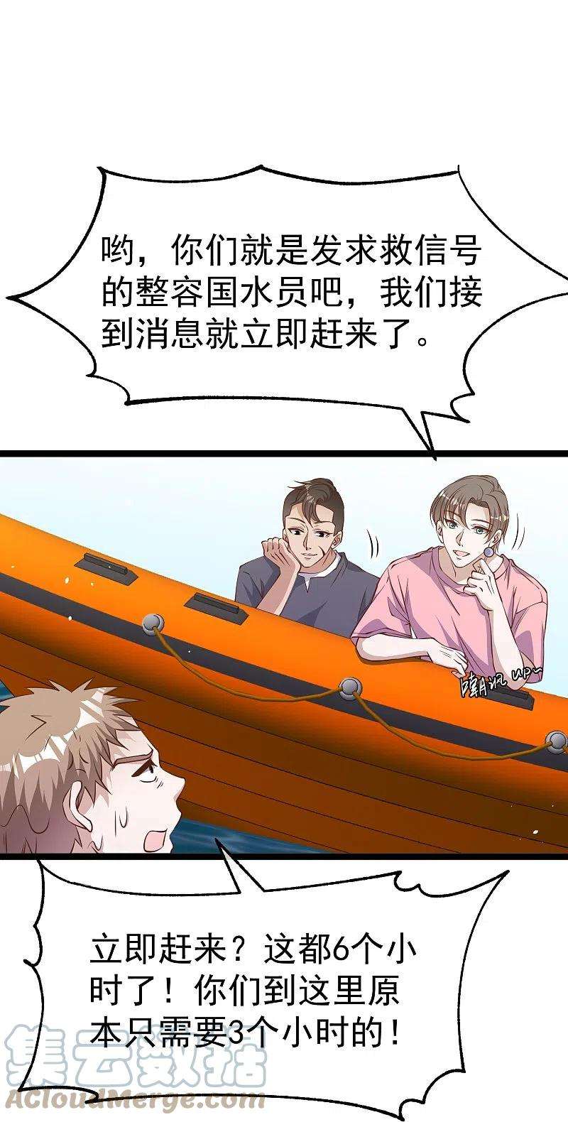 神级渔夫239话 好用的剑鱼小队