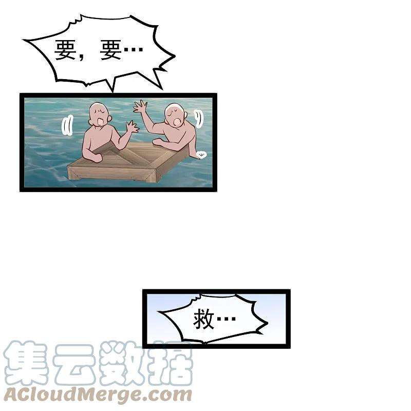 神级渔夫239话 好用的剑鱼小队