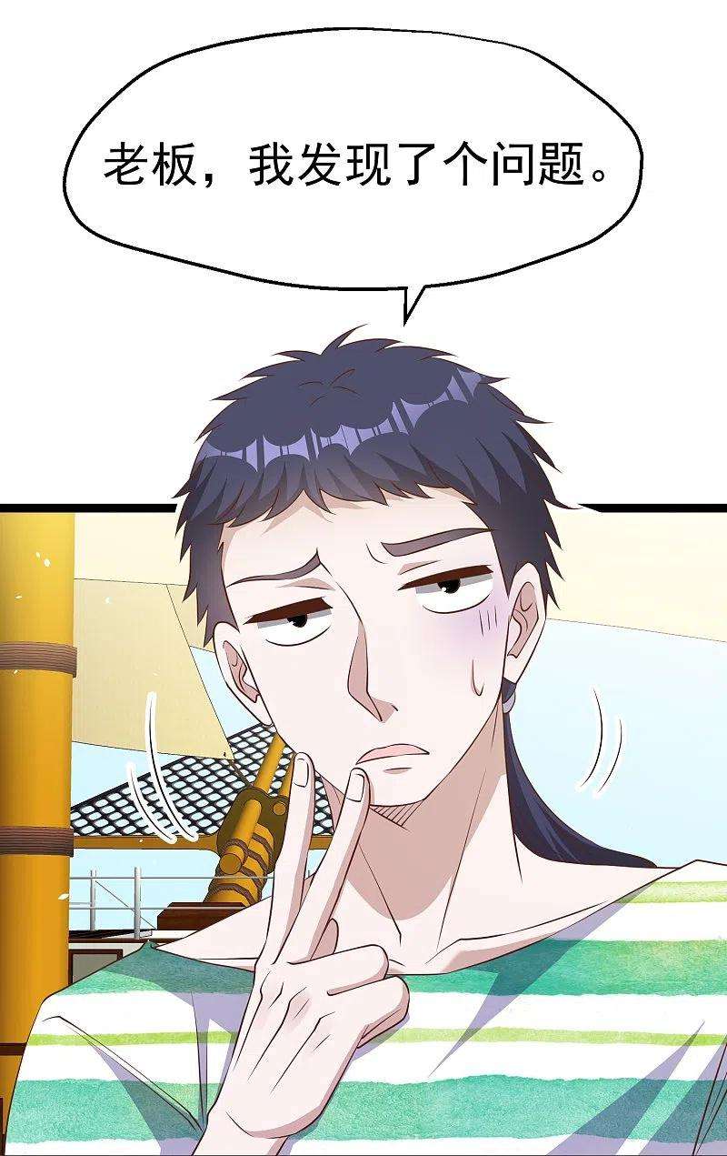 神级渔夫239话 好用的剑鱼小队