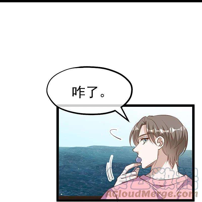 神级渔夫239话 好用的剑鱼小队