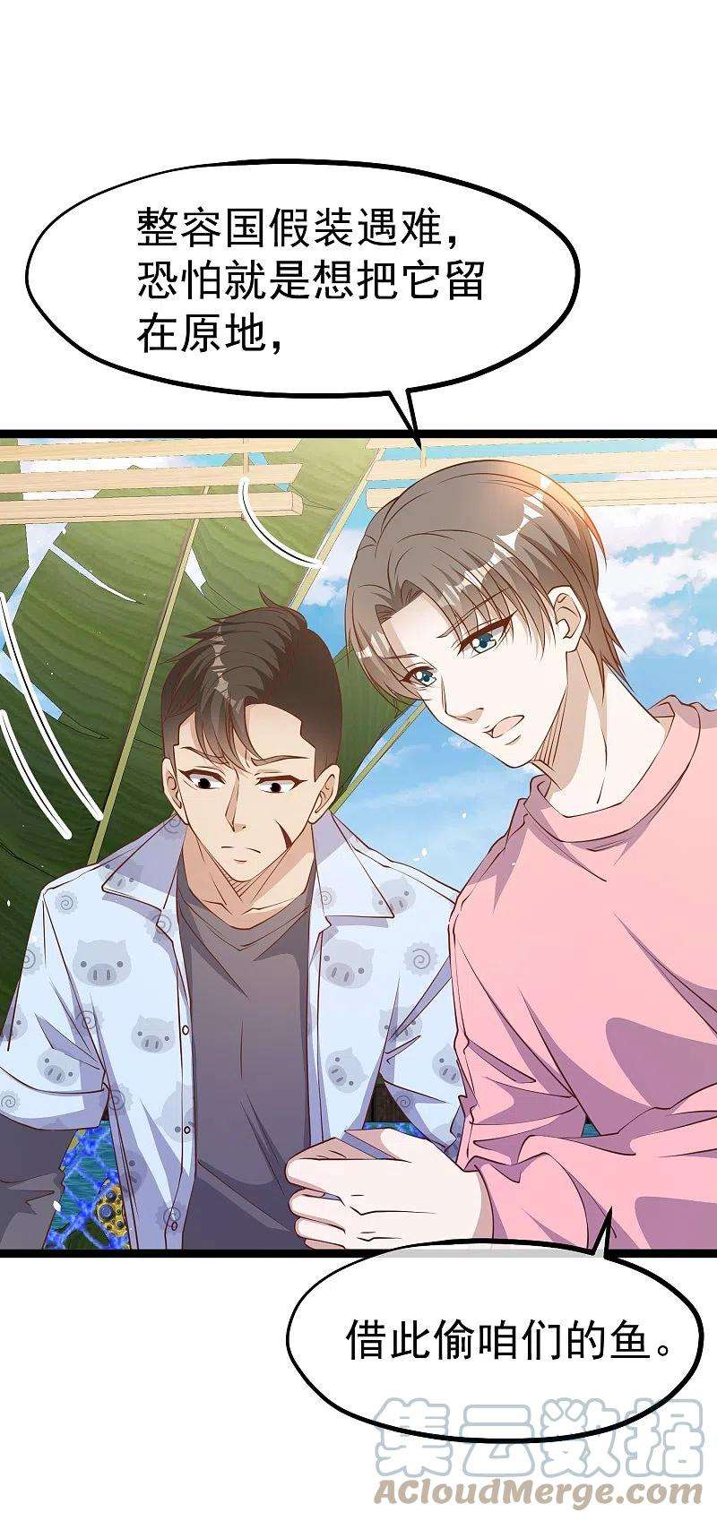 神级渔夫239话 好用的剑鱼小队