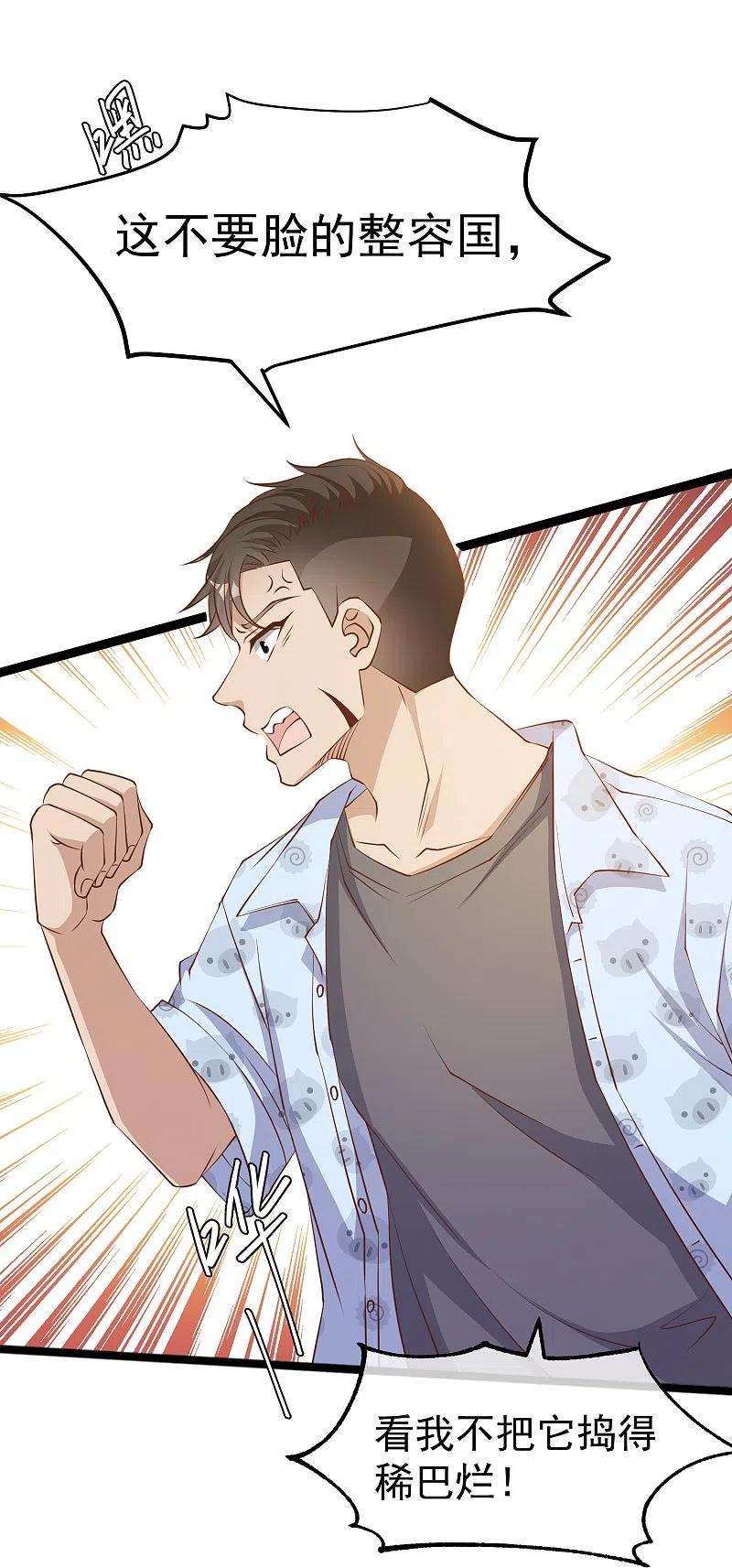 神级渔夫239话 好用的剑鱼小队