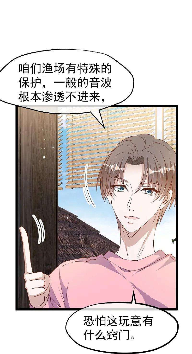 神级渔夫239话 好用的剑鱼小队