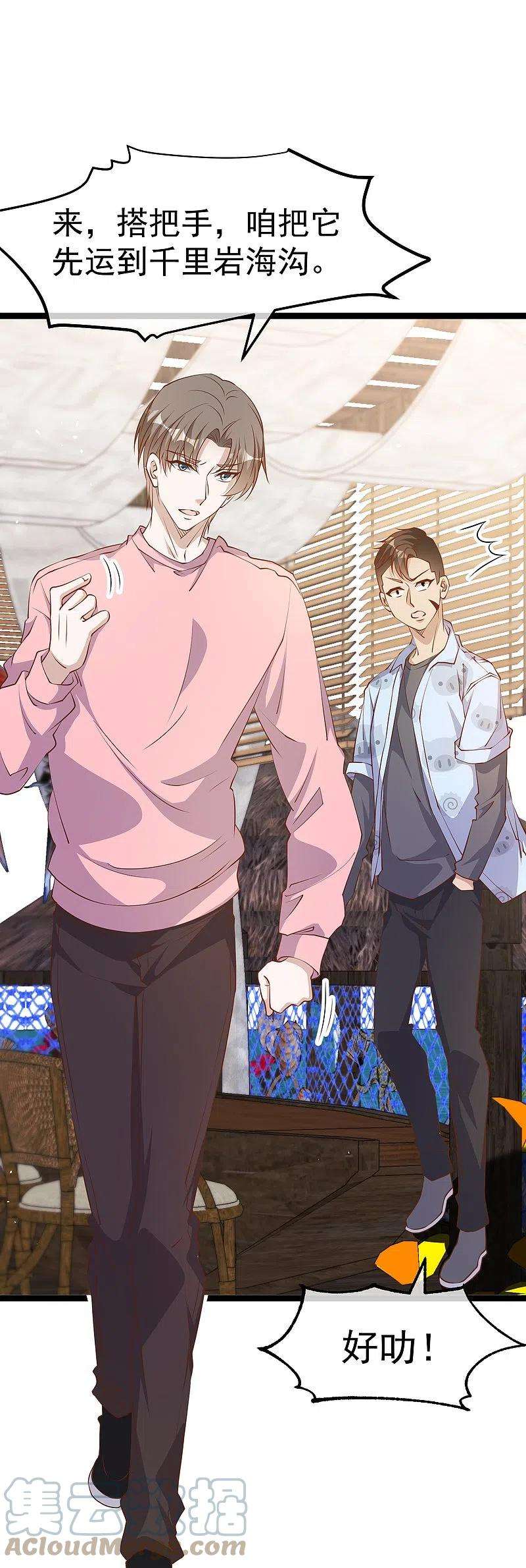 神级渔夫239话 好用的剑鱼小队